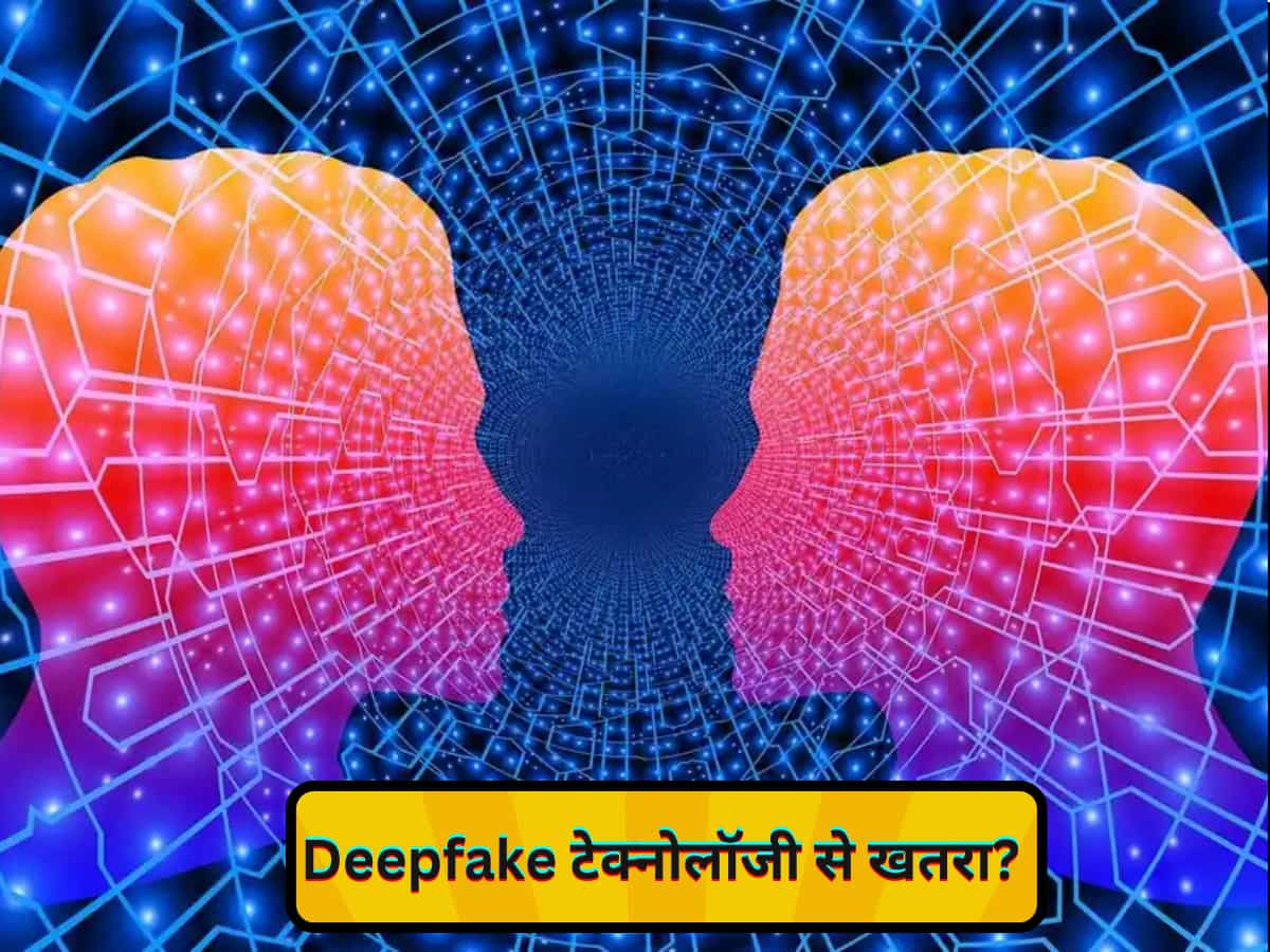 Deepfake  क्या  है