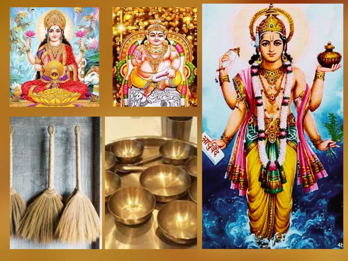 Dhanteras 2023: क्‍यों मनाया जाता है धनतेरस, इस दिन क्‍यों खरीदे जाते हैं बर्तन और झाड़ू