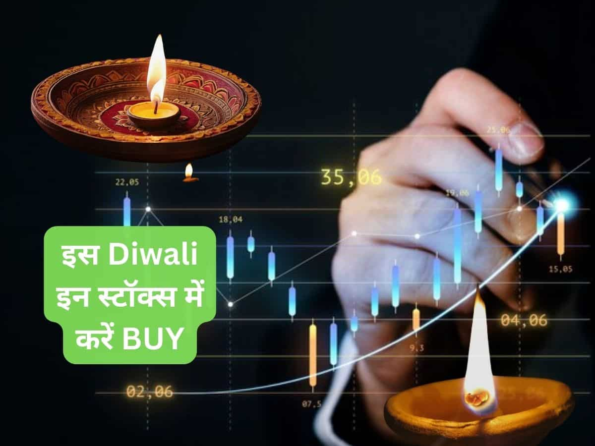 Diwali Picks: ब्रोकरेज ने इन 7 स्टॉक्स को आपके लिए चुना, 35% तक मिलेगा दमदार रिटर्न; पूरी डीटेल