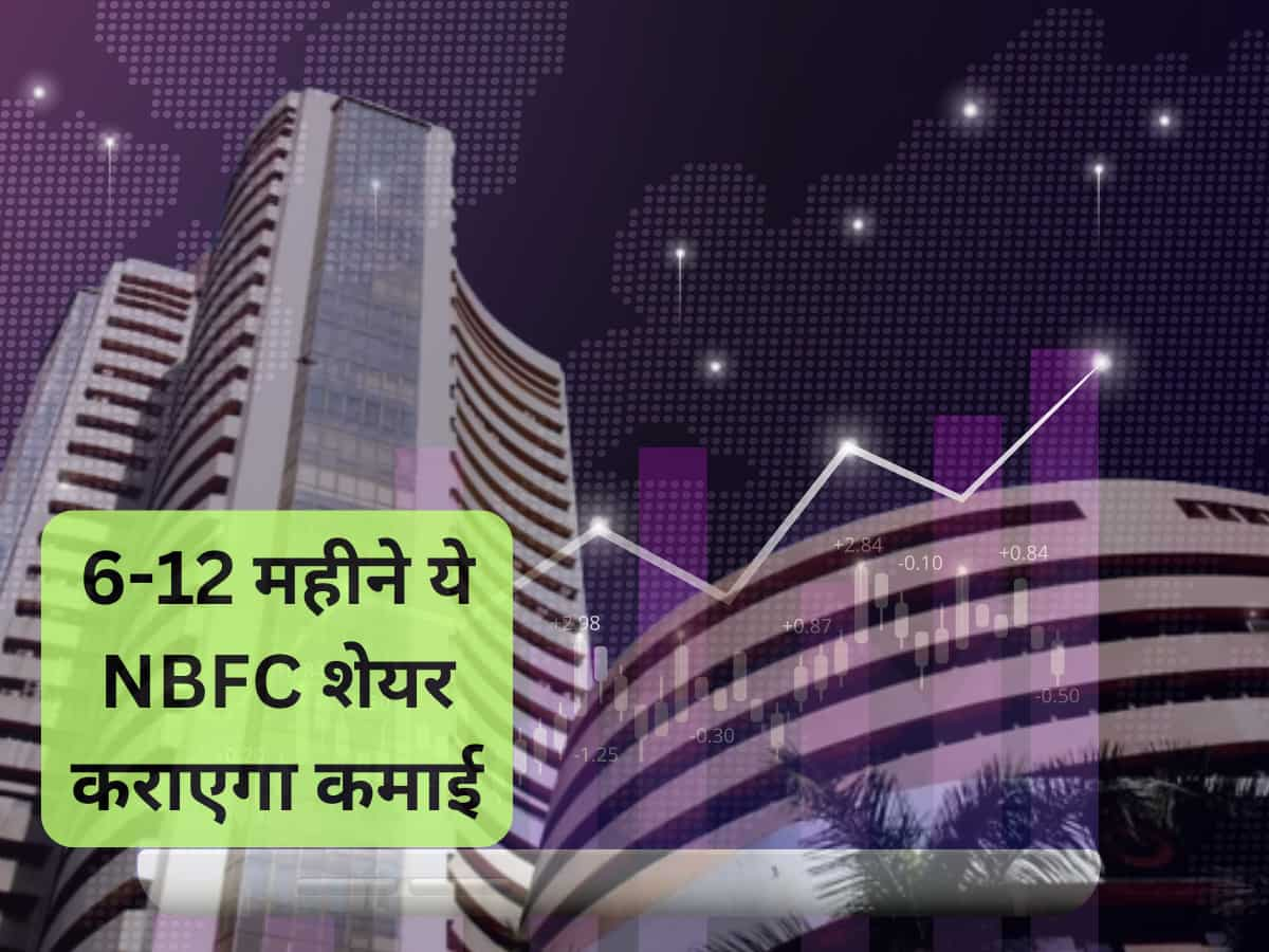 ₹105 का लेवल 6-12 महीने में टच करेगा ये NBFC शेयर, BUY की सलाह; 3 महीने पहले 44% प्रीमियम पर हुई थी लिस्टिंग