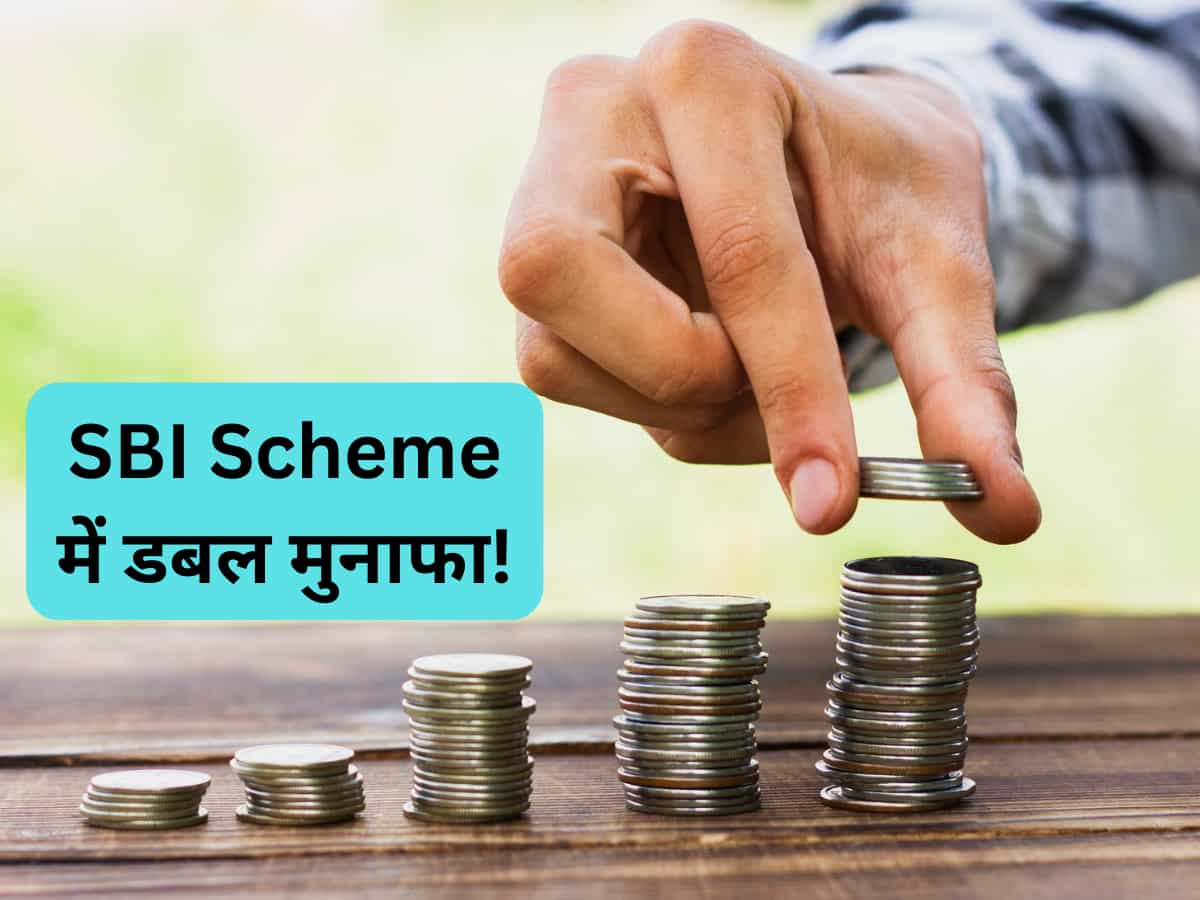 SBI Scheme: ₹1 लाख के बन जाएंगे ₹2 लाख, जानिए कैसे मिलेगा रिस्‍क फ्री स्‍कीम का फायदा