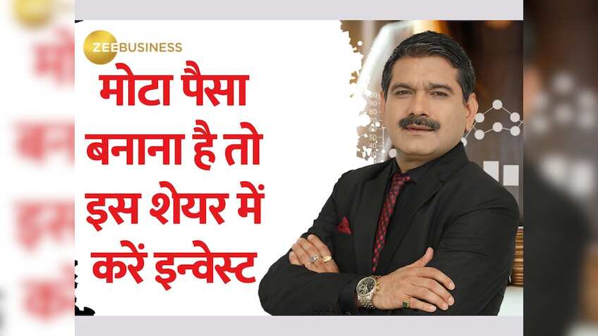 बाजार खुलते ही रॉकेट हुआ ये स्टॉक!  Microsoft से है कनेक्शन? अनिल सिंघवी ने कहा - पैसा बनाना है तो शेयर में करें निवेश