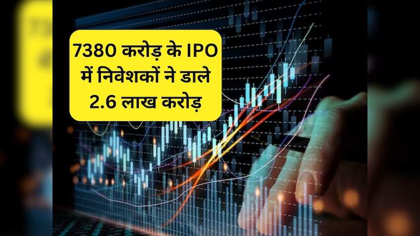 5 IPO की लगी थी मेगा SALE, 2.6 लाख करोड़ का लगा दाव; जानिए किसे मिला कैसा रिस्पॉन्स और कब होगी लिस्टिंग