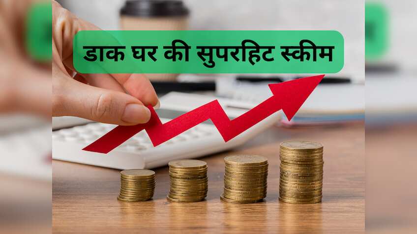 Post Office की सुपरहिट स्‍कीम; एक बार जमा करो, हर महीने गारंटीड कमाई, ₹5 लाख पर समझें कैलकुलेशन 