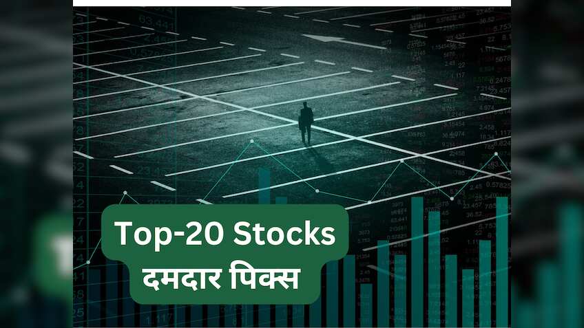 बाजार खुलते ही कमाई का तगड़ा मौका, इन 20 शेयरों के साथ बना लें इंट्राडे स्‍ट्रैटजी 