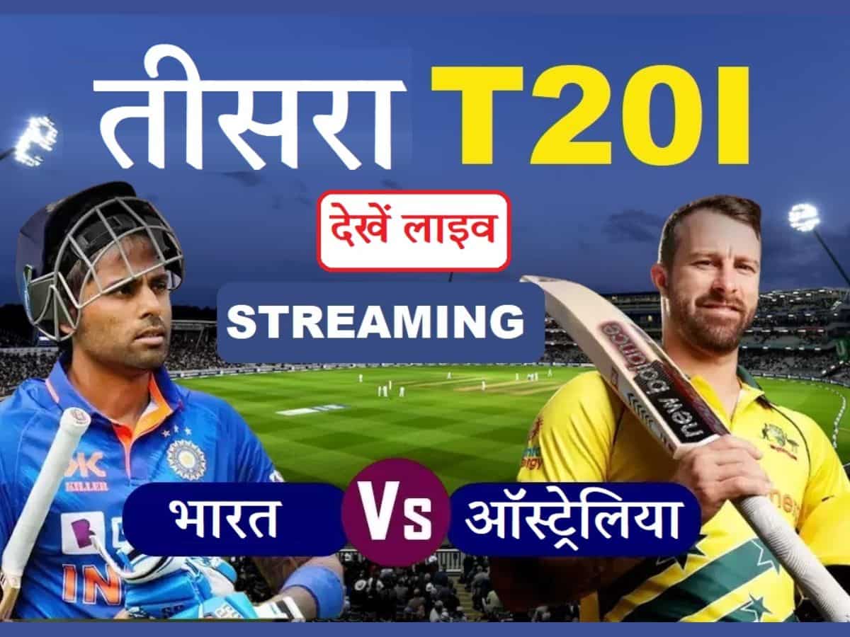 IND VS AUS 3rd T20I: तीसरे मैच से पहले ऑस्ट्रेलिया ने टीम में किया बड़ा बदलाव, जानें मैच की टाइमिंग्‍स और कहां देखें LIVE