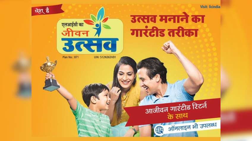 LIC Policy Jeevan Utsav: जीवनभर जेब में पैसे भरेगा ये नया प्लान, ब्याज से कमाओ और जब चाहे तब निकल जाओ