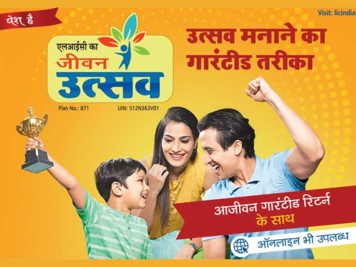 LIC Policy Jeevan Utsav: जीवनभर जेब में पैसे भरेगा ये नया प्लान, ब्याज से कमाओ और जब चाहे तब निकल जाओ