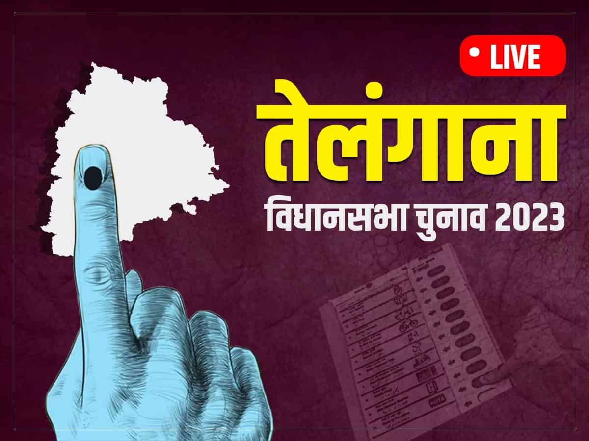 Telangana Vidhan Sabha Chunav Result 2023 LIVE: कांग्रेस-66, BRS-40, BJP- 6 पर आगे, यहां देखें सबसे पहले नतीजे