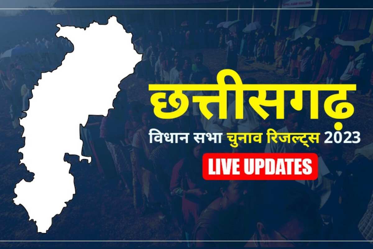 Chhattisgarh Vidhan Sabha Chunav Result 2023 Live Updates: छत्तीसगढ़ में दिख रहा कमल का जादू , BJP 43 सीटों पर आगे