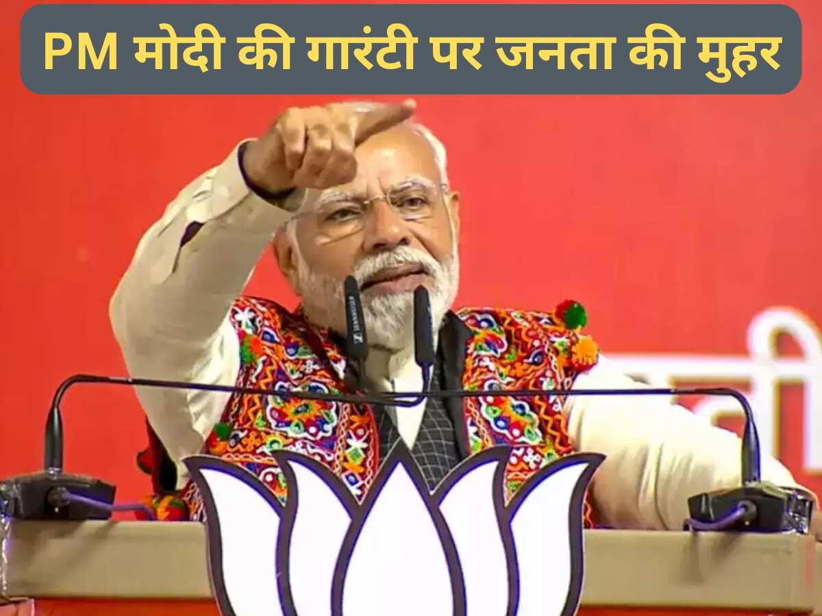 4 राज्यों के नतीजे: 'विपक्षी दलों के झूठे वादे बनाम प्रधानमंत्री मोदी की गारंटी', ये 2024 में हैट्रिक की तैयारी