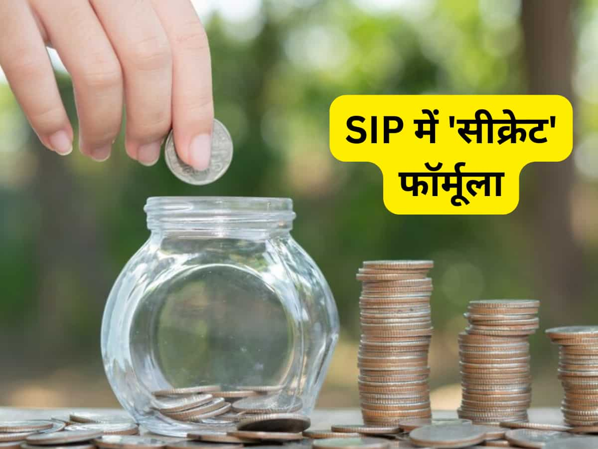 SIP के साथ अपनाएं से 'सीक्रेट' फॉर्मूला, पैसे हो जाएंगे डबल; ₹10,000 मंथली निवेश पर समझिये कैलकुलेशन