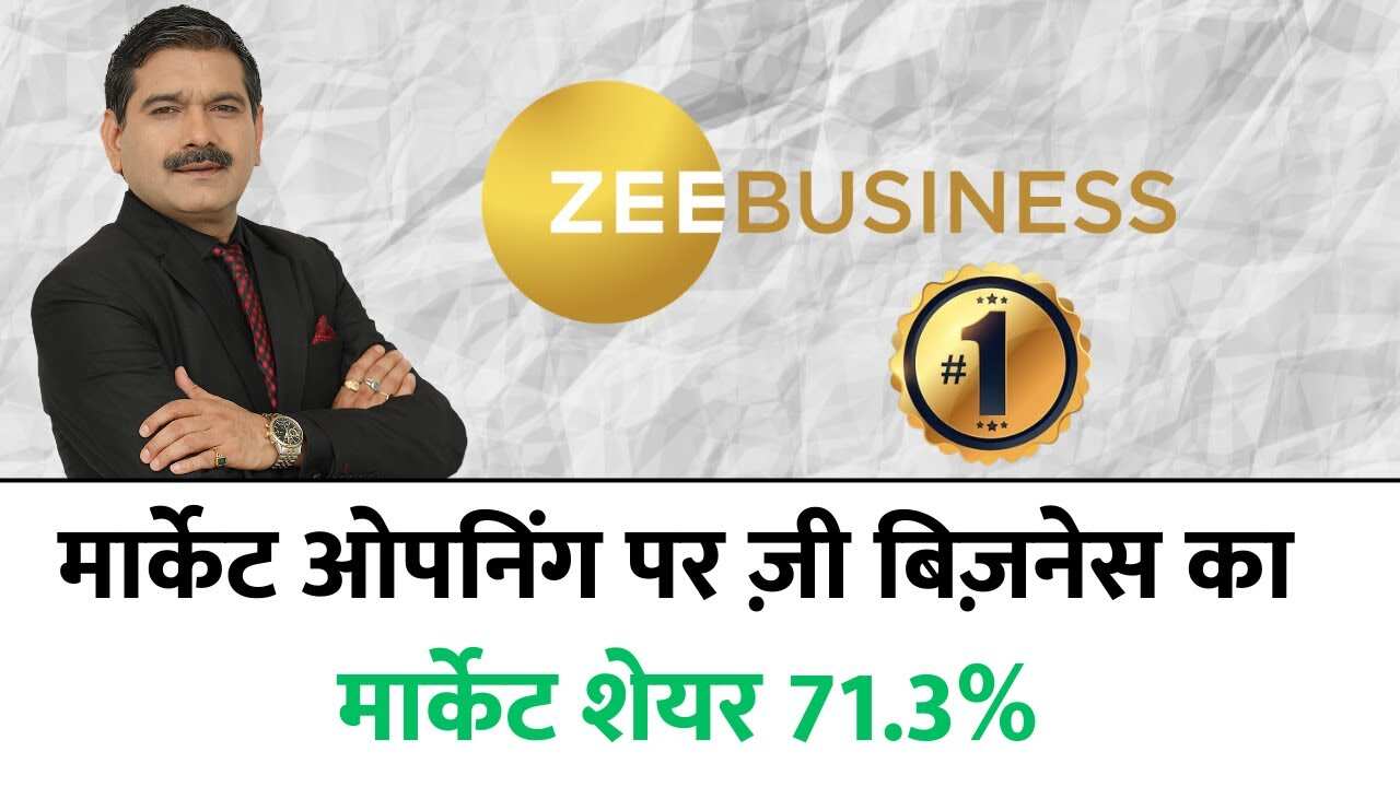 Zee business 2025 in hindi