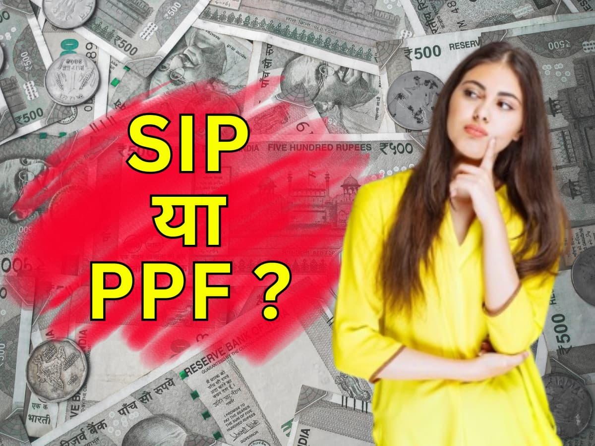 SIP vs PPF: 15 साल के लिए हर महीने बस ₹5,000 लगा दो, फिर रिटर्न मशीन बनेगा निवेश, देखें कहां बनेगा ज्यादा पैसा