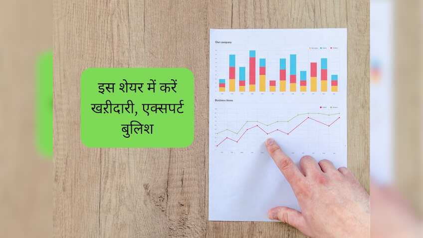 एयर कंप्रेसर बनाने वाली कंपनी के शेयर खरीदारी की राय; छुएगा ₹590 का टारगेट प्राइस 