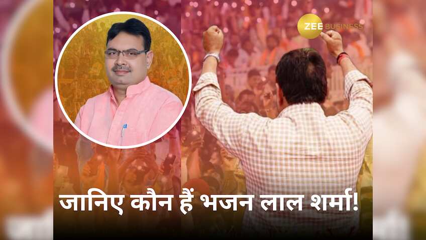 Who is Bhajan Lal Sharma: पहली बार विधायक बने भजन लाल शर्मा होंगे राजस्‍थान के मुख्‍यमंत्री, जानिए इनके बारे में 