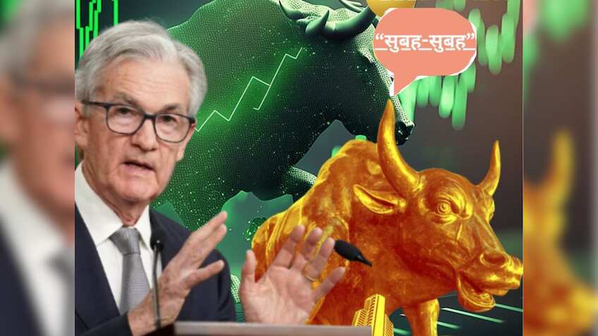 US Fed ने दिया गुड न्यूज, बॉन्ड यील्ड को झटका तो सोने में उछाल; पढ़ें बाजार-बिजनेस की बड़ी खबरें