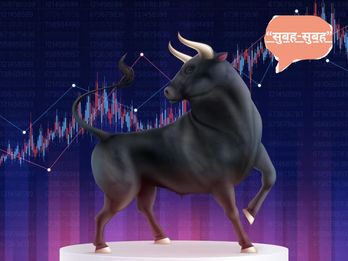 बाजार में बुल्स की दौड़ जारी, बॉन्ड यील्ड चार महीने के निचले स्तर पर, DOMS IPO का आखिरी दिन; पढ़ें बड़ी खबरें
