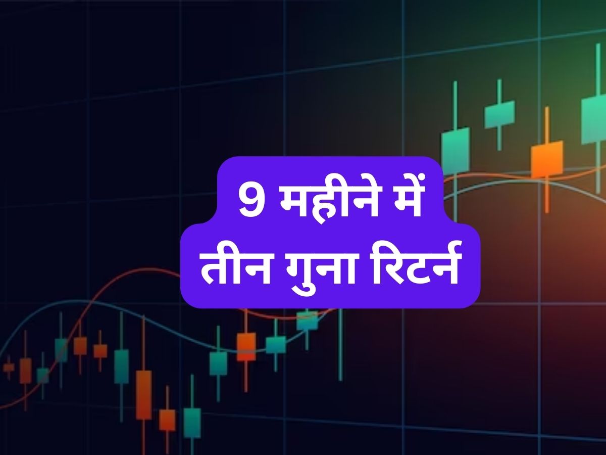 इस Agri कंपनी को मिला बीज का बड़ा ऑर्डर, शेयर में लगातार दूसरे दिन लगा अपर सर्किट, 9 महीने में 210% रिटर्न