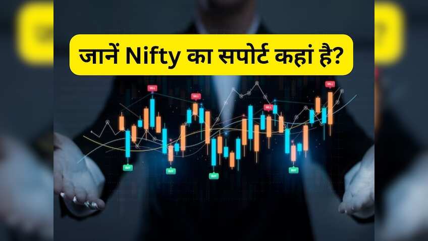7 हफ्ते की तेजी पर लगा विराम, अब मंगलवार को खुलेगा बाजार; जानें Nifty का सपोर्ट और रेसिसटेंस कहां है