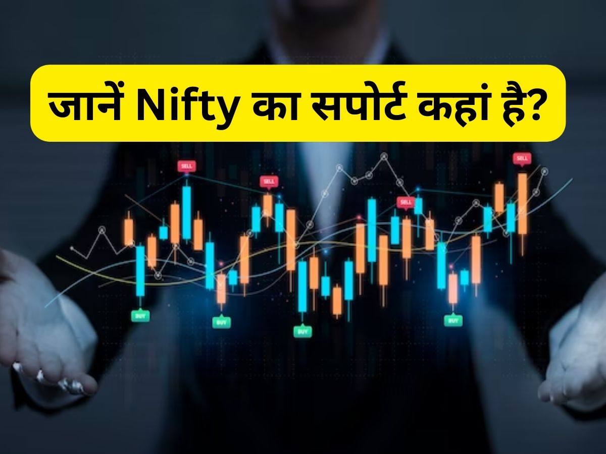 7 हफ्ते की तेजी पर लगा विराम, अब मंगलवार को खुलेगा बाजार; जानें Nifty का सपोर्ट और रेसिसटेंस कहां है