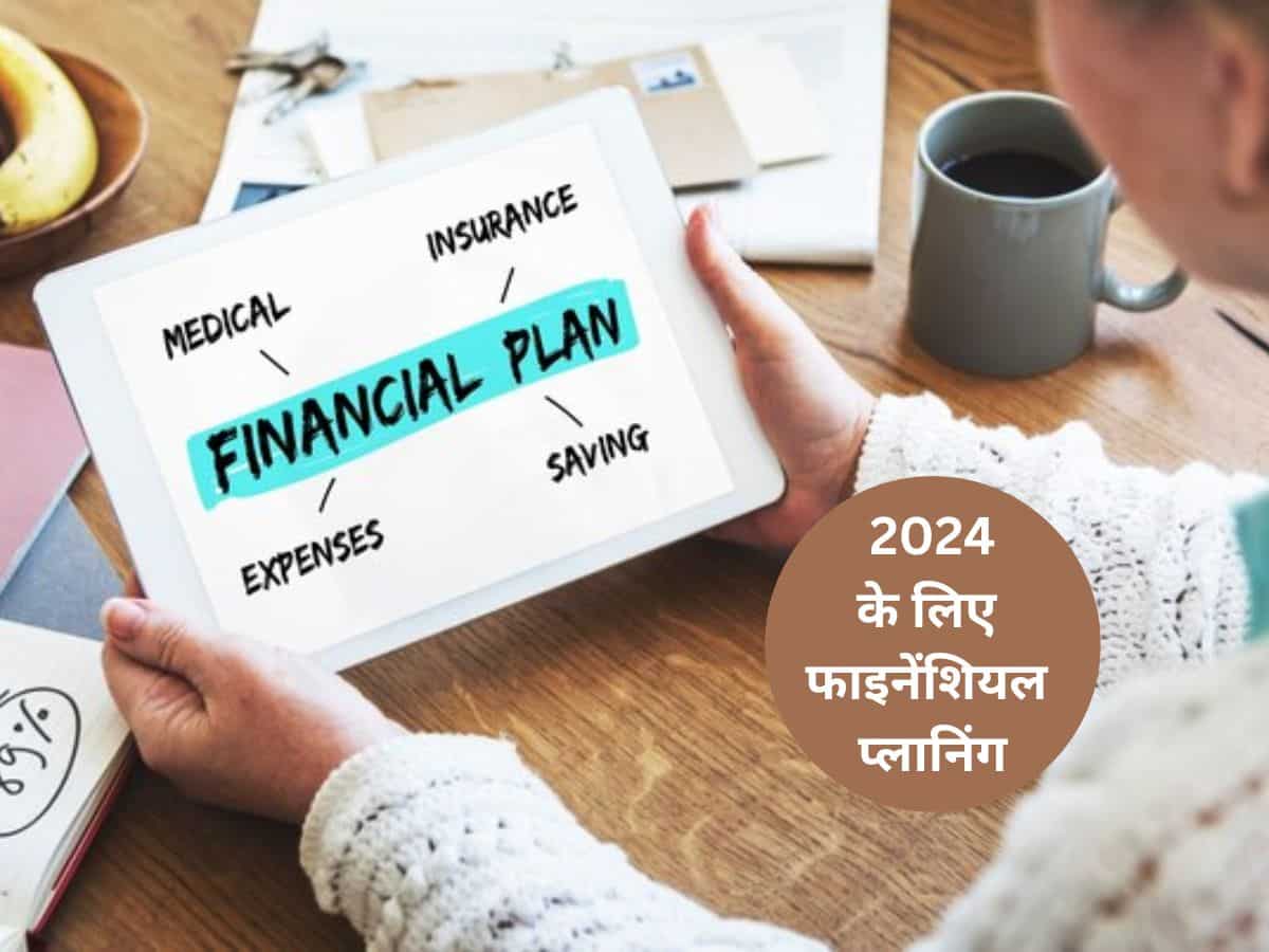 Financial Planning for 2024: नए साल में इन 5 चीजों की कर लें गारंटी, जिंदगीभर साथ नहीं छोड़ेगा पैसा