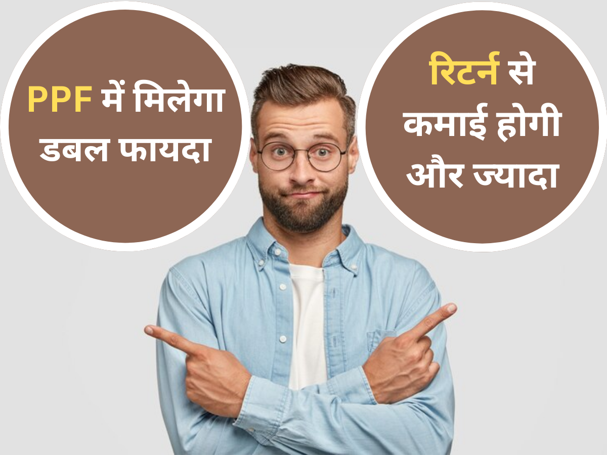 PPF में पैसा लगाने वालों को मिलेगी Good News! बजट 2024 में मिल सकता है निवेशकों को दोगुना फायदा