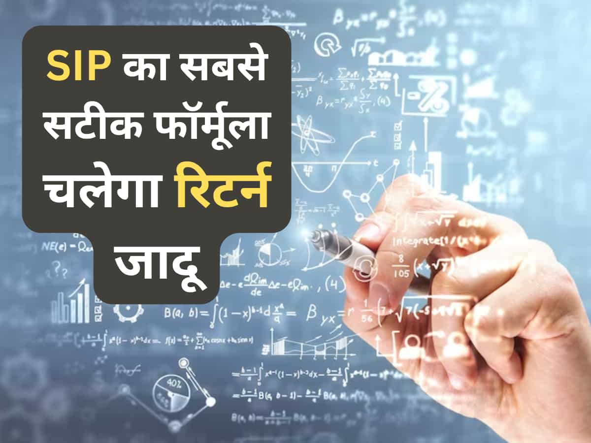 SIP का सबसे सटीक फॉर्मूला, 30 की उम्र, 3000 रुपए का पहला निवेश और 30 साल बाद ₹4.17 करोड़, चलेगा रिटर्न का जादू