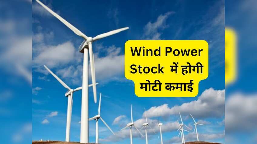 2023 में 350% रिटर्न देने वाले इस विंड पावर स्टॉक में BUY की सलाह, 2024 के लिए मिला बड़ा टारगेट