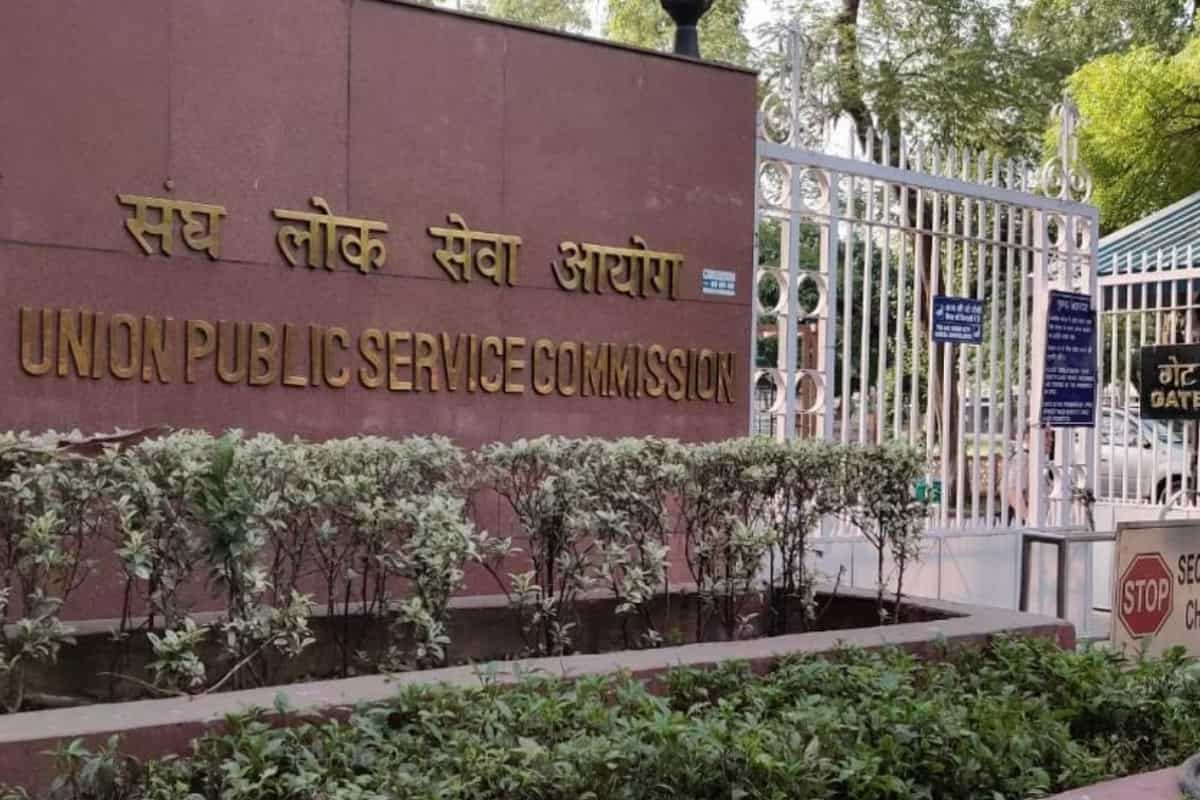 UPSC Final Result 2023: संघ लोक सेवा आयोग ने इन डिपार्टमेंट के फाइनल परीक्षा का रिजल्ट किया जारी, यहां चेक करें लिस्ट