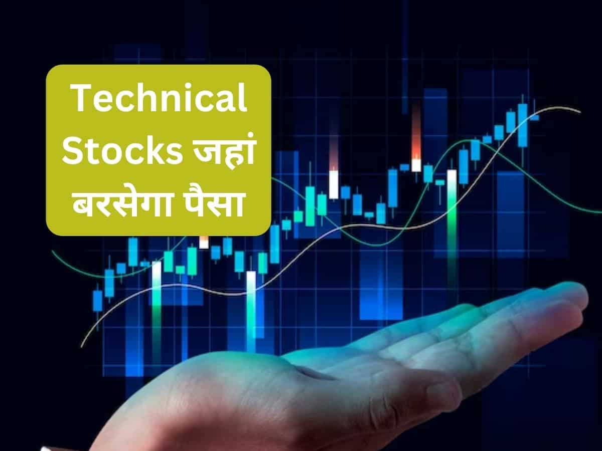 जनवरी में खरीदें ये 2 Technical Stocks, छप्परफाड़ रिटर्न के लिए जानें कब खरीदना और बेचना है