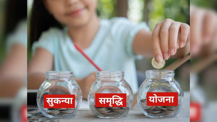 SSY Interest Rate Hiked: सुकन्या समृद्धि योजना में मिलने लगा ज्यादा ब्याज, निवेश शुरू करने का सही टाइम; जानें कैसे खुलेगा अकाउंट