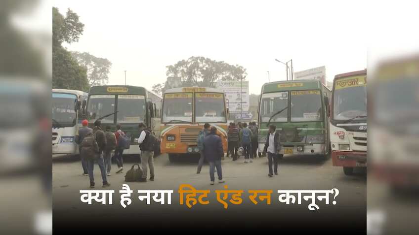 क्या है सरकार का नया हिट एंड रन कानून, जिसे लेकर देशभर में हड़ताल पर हैं बसों और ट्रकों के ड्राइवर