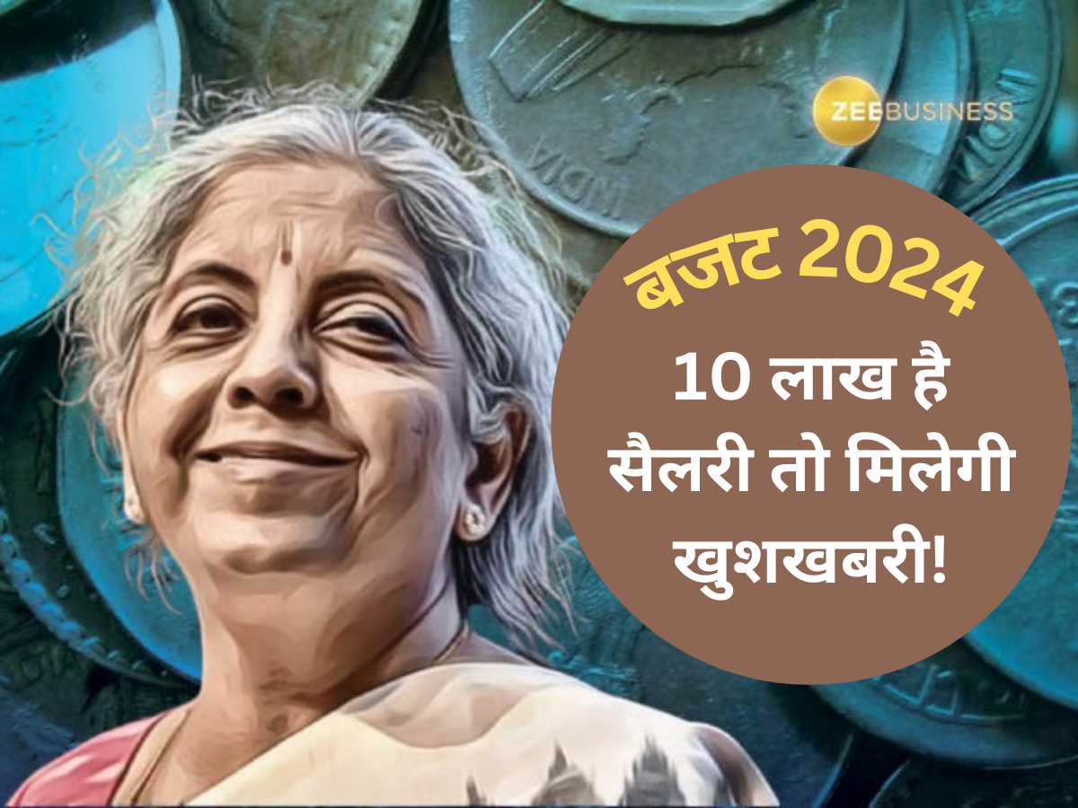 Budget 2024: ₹10 लाख तक की सैलरी वालों को मिलेगी खुशखबरी! बजट में मिल सकती है इनकम टैक्स छूट, जानें अपडेट