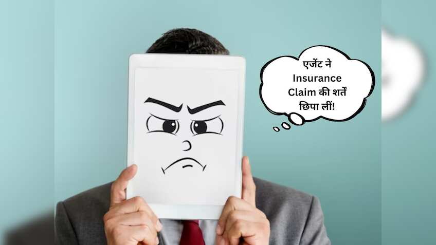 बीमा पॉलिसी पर गुमराह नहीं कर सकेंगे इंश्योरेंस एजेंट, उपभोक्ता मंत्रालय ने दिया ये सुझाव, मिलेगा फायदा?