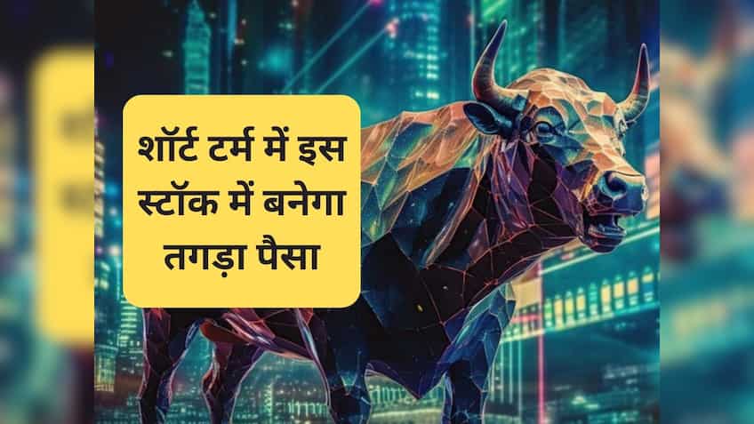 Smallcap में बुल रन जारी, इन 2 Stocks में पैसा बनाने का मौका; जानें टारगेट और स्टॉपलॉस डीटेल
