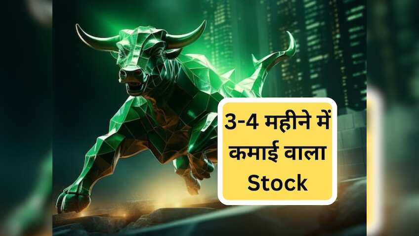 3-4 महीने में करनी है तगड़ी कमाई तो खरीदें SBI की सब्सिडियरी कंपनी का Stock, जानें टारगेट डीटेल