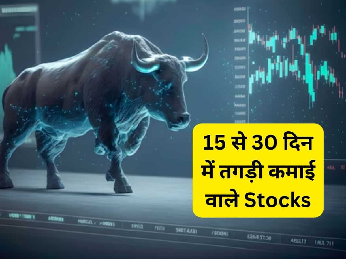 15-30 दिन में ताबड़तोड़ कमाई के लिए 5 बेहतरीन स्टॉक्स, टारगेट-स्टॉपलॉस के साथ बनाएं कमाई की स्ट्रैटिजी