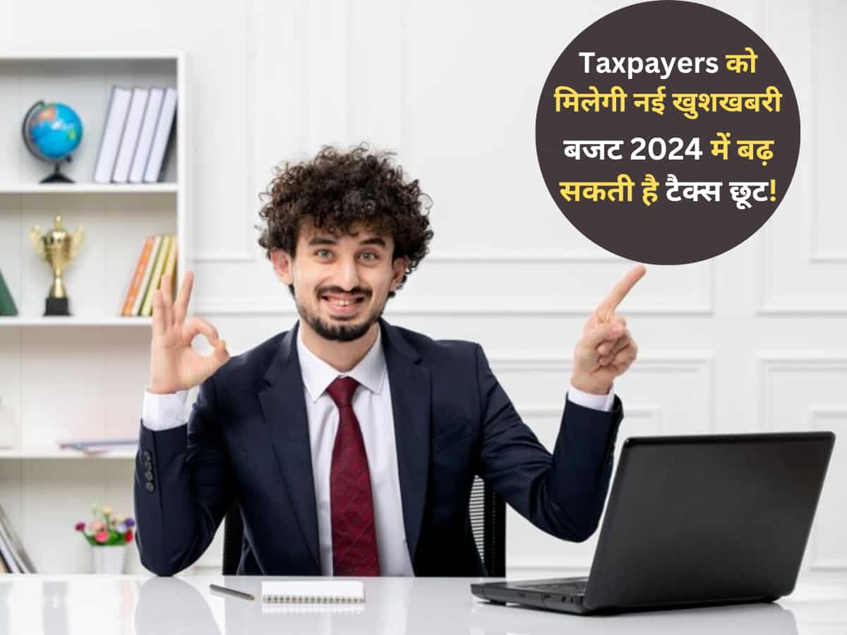 Taxpayers को मिलेगी नई खुशखबरी! बजट 2024 में टैक्स छूट बढ़ा सकती है मोदी सरकार, मिलेगा ₹50 हजार का ज्यादा फायदा