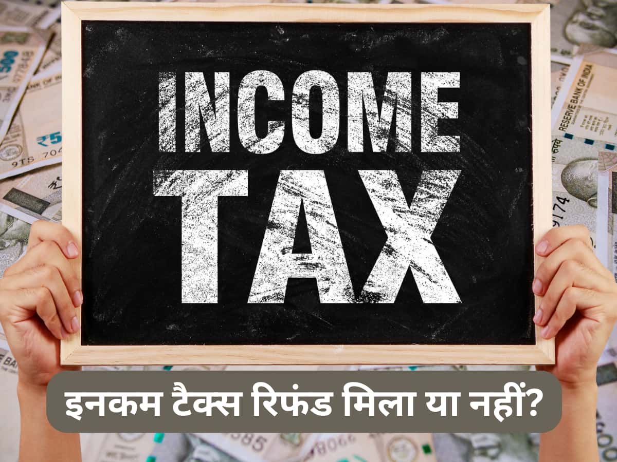 टैक्सपेयर्स जरूर ध्यान दें- 10 जनवरी 2024 तक जारी किया गया Income Tax Refund, आपको मिला या नहीं? ऐसे चेक करें