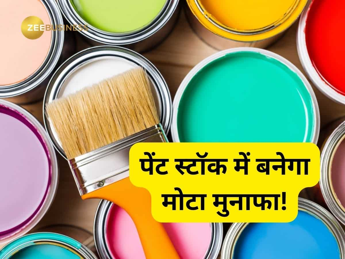 60 से ज्यादा देशों में पेंट बेचने वाली कंपनी का खरीदें शेयर, ब्रोकरेज ने जताया भरोसा, Q3 में हुआ ₹1475 करोड़ का मुनाफा