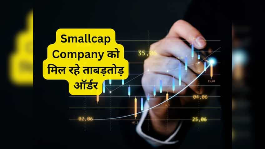 बाजार बंद होने के बाद इस Smallcap कंपनी को मिला बड़ा ऑर्डर, 2 दिन में 8% उछला; स्टॉक पर रखें नजर