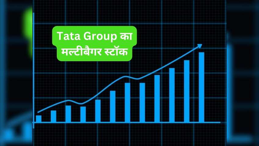 2-3 दिन के लिए खरीदें Tata Group का मल्टीबैगर स्टॉक, जानें टारगेट समेत पूरी डीटेल