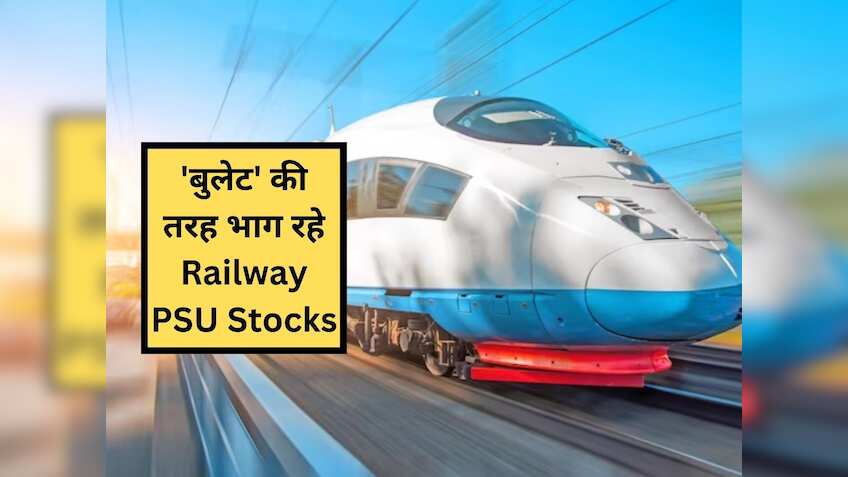 Railway PSU Stocks में बजट 2024 से पहले बुलेट की तरह तेजी, एक हफ्ते में 55% तक का उछाल