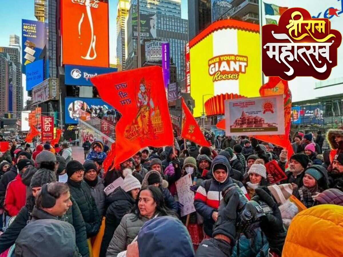 Ram Mandir Pran Pratishtha Celebration: अमेरिका में राम भक्तों का मेला, Times Square पर चढ़ा भगवा रंग