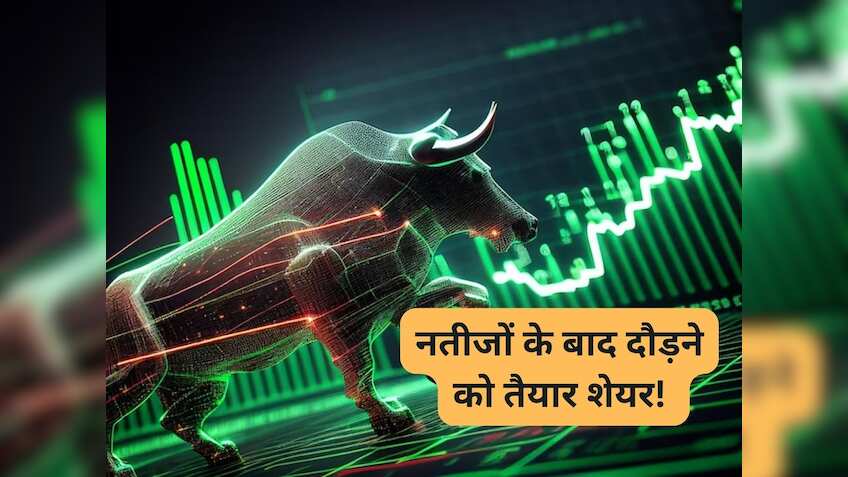 नतीजों के बाद दौड़ने को तैयार ये 5 शेयर, 30% तक आएगा रिटर्न; खरीद लें