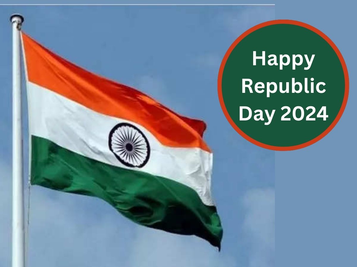 Republic Day 2024 Wishes: देशभक्ति की भावना से भरे ये संदेश भेजकर दोस्तों और करीबियों दें 75वें गणतंत्र दिवस की बधाई