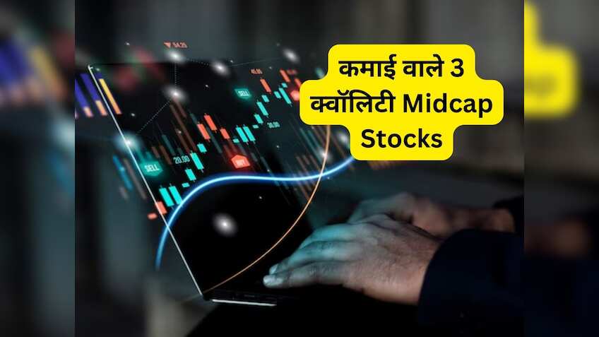 भागने को तैयार ये 3 बेहतरीन Midcap Stocks, खरीदने से पहले जानें एक्सपर्ट का टारगेट और स्टॉपलॉस
