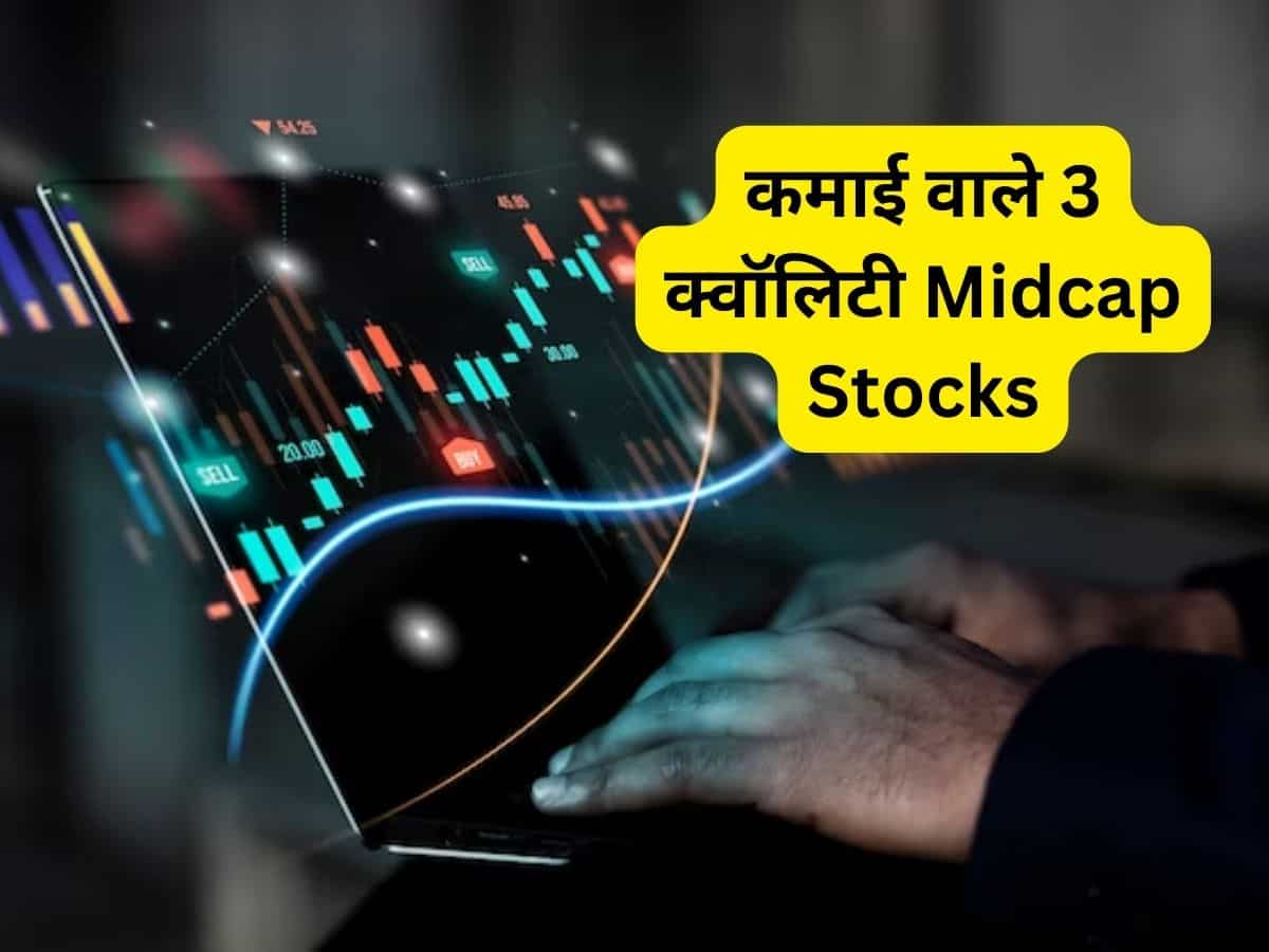 भागने को तैयार ये 3 बेहतरीन Midcap Stocks, खरीदने से पहले जानें एक्सपर्ट का टारगेट और स्टॉपलॉस