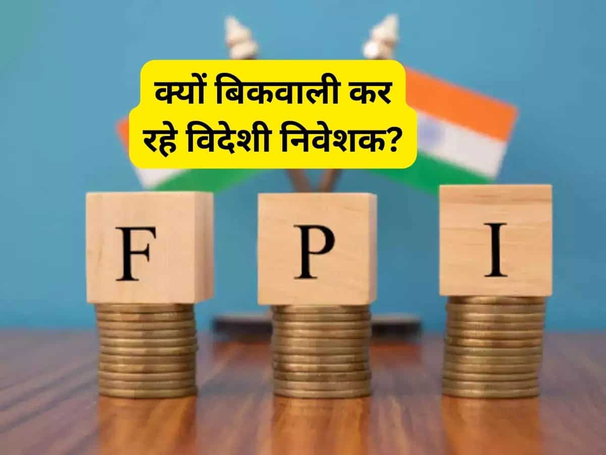 FPI ने फिर भारतीय बाजार से मुंह फेरा, जनवरी में अब तक 24734 करोड़ रुपए के शेयर बेचे